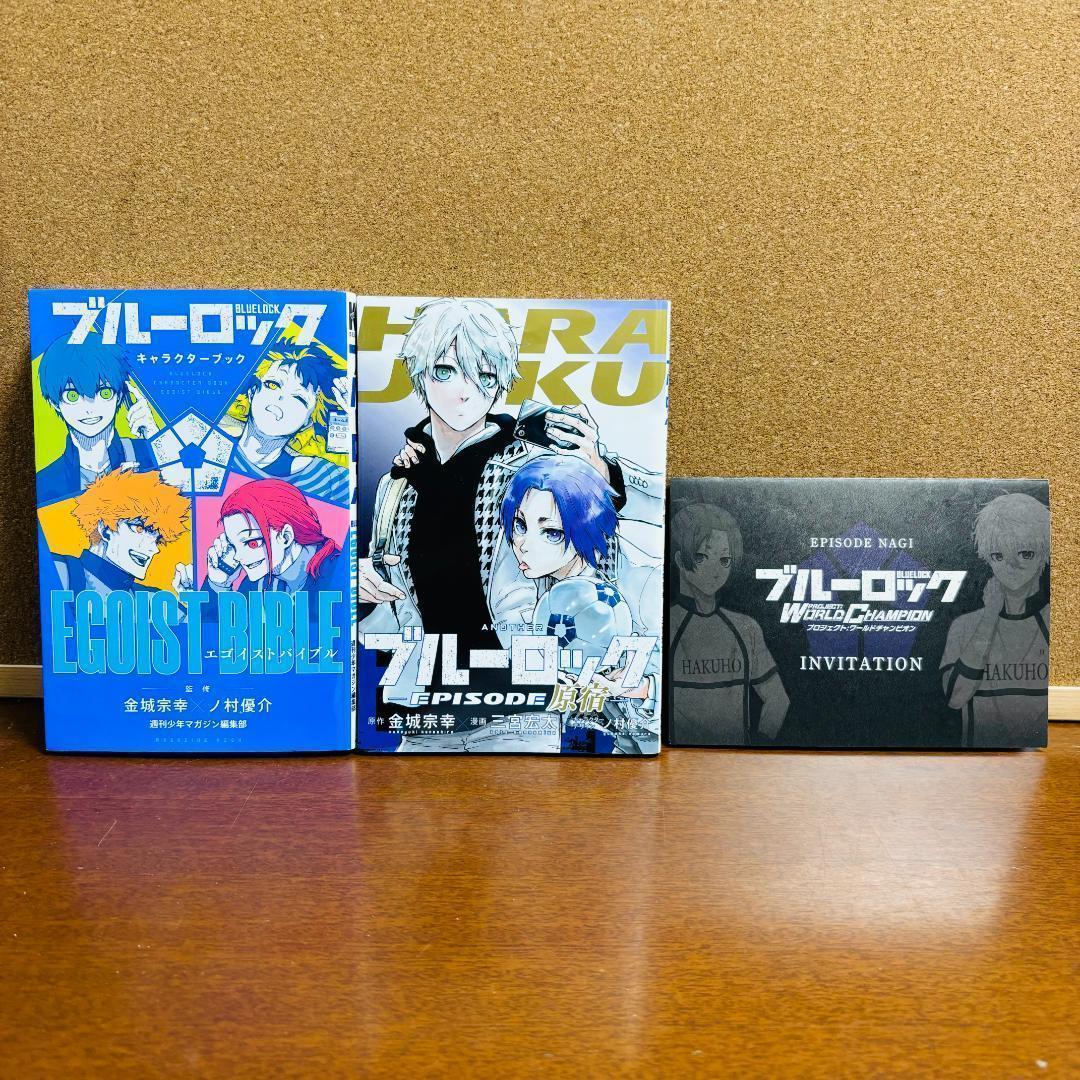 ブルーロック 1巻～31巻 EPSODE~凪~ 1巻～７巻他 計40冊
