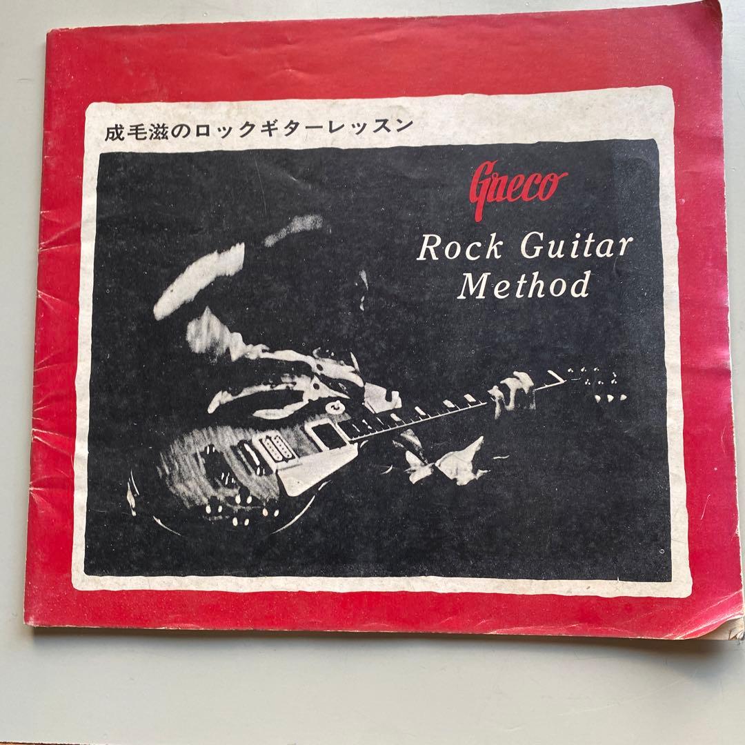 グレコ テレキャスター 70年代ヴィンテージ