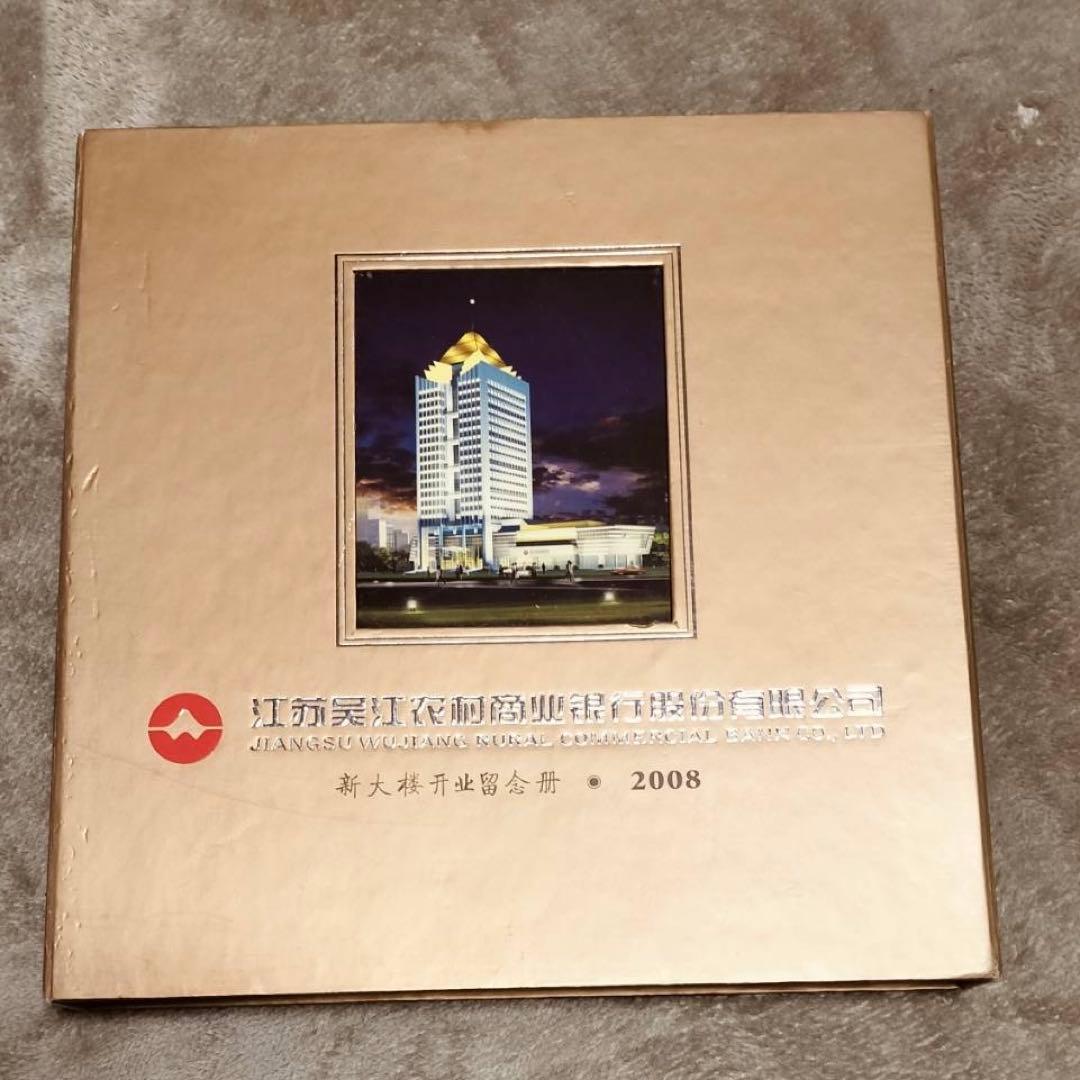 中国 記念銀貨 2008年 中国 記念貨幣セット 貨幣アルバム 中国記念銀貨