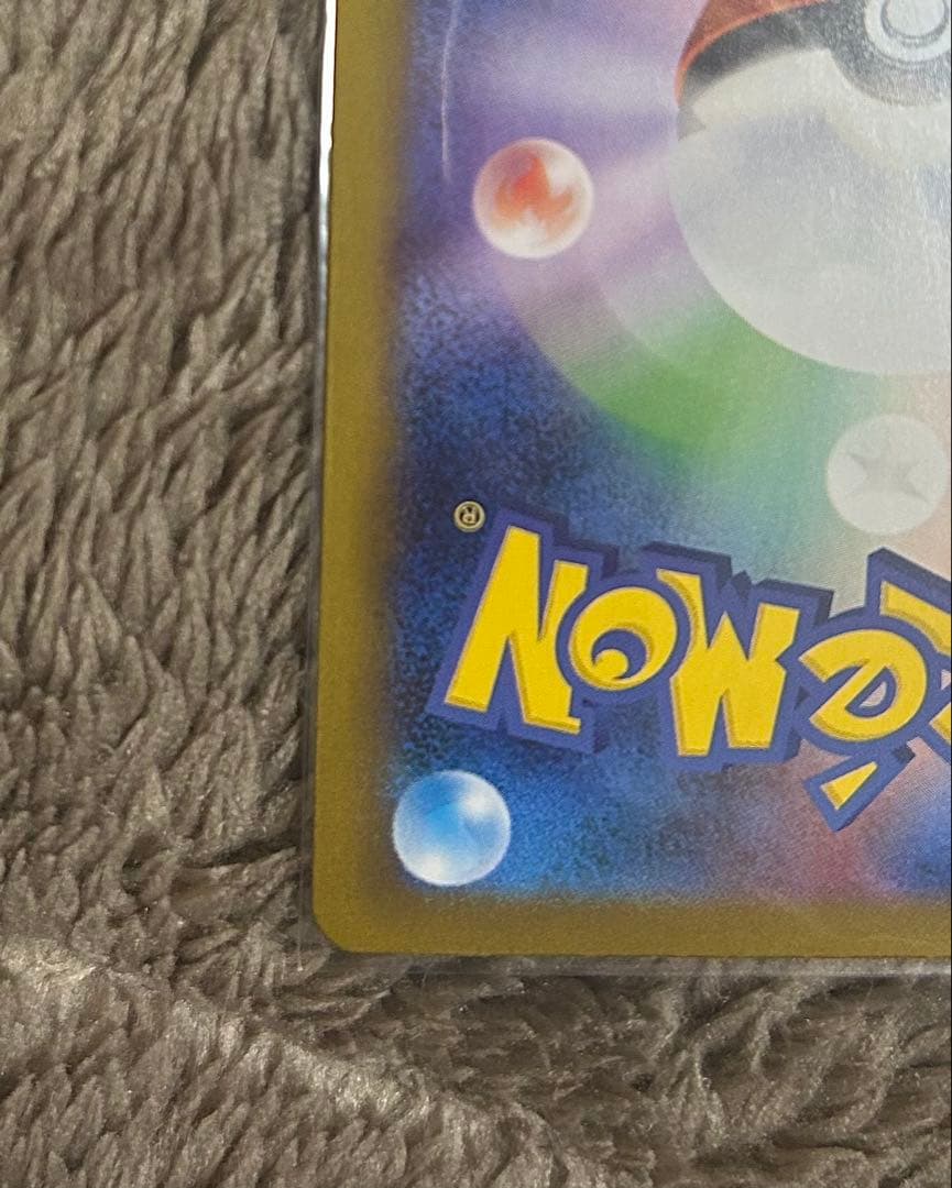 メガリザードンX ex SAR ポケモンカードゲーム