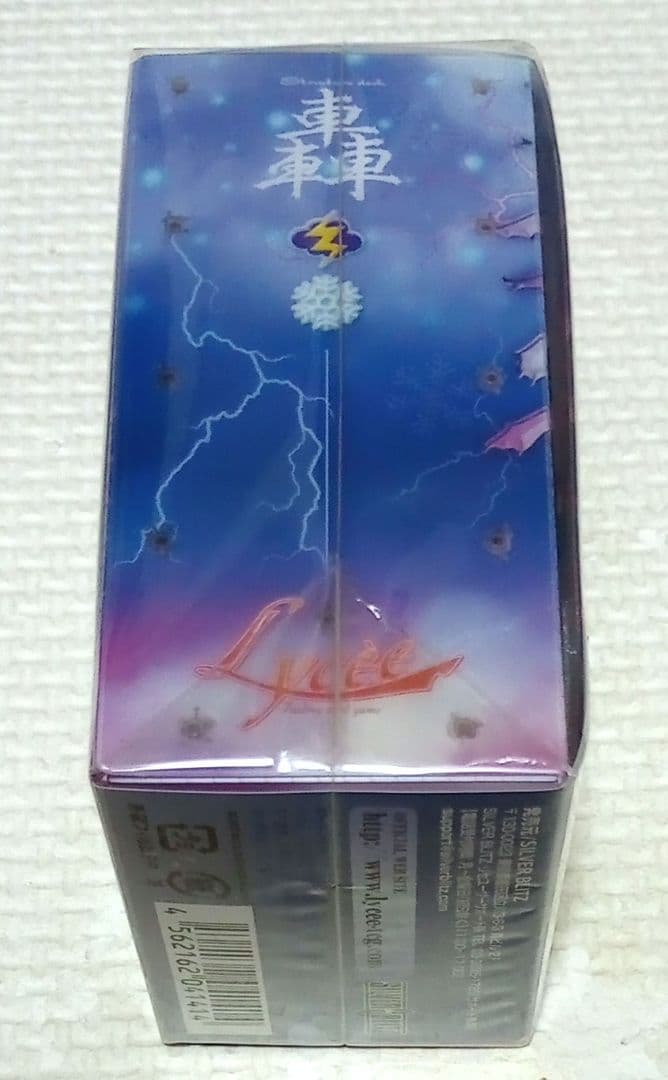 旧Lycee（SILVER BLITS）「麗・轟・月光」　構築済みデッキセット