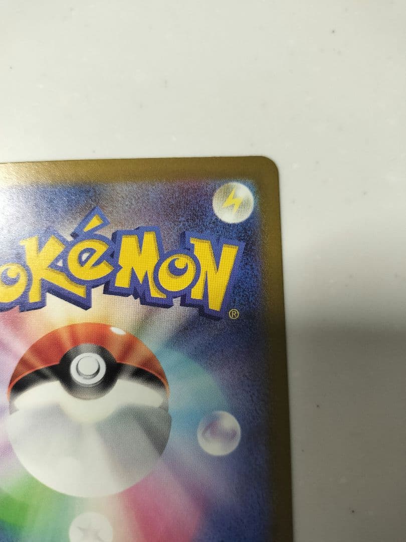 ポケモンカード　メガカイリューex　MUR