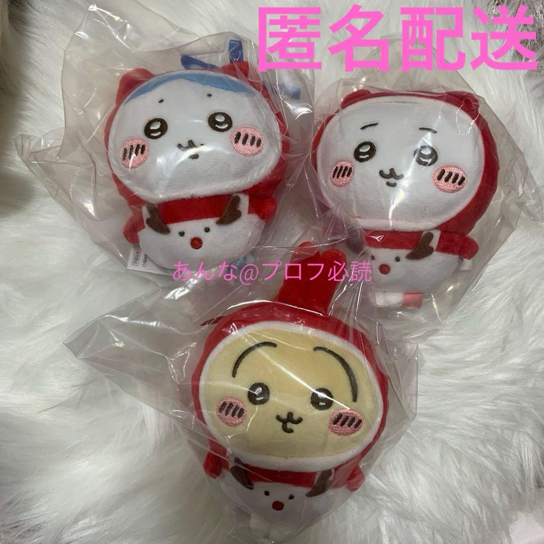 ちいかわ エニマイくじ E賞 オーナメント ハチワレ うさぎ マスコット