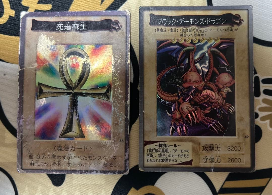 【最終値下げ】5/26追加【遊戯王】バンダイ版 約360枚【カードダス】