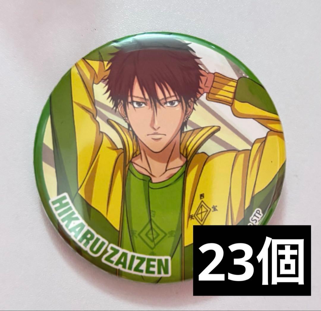 財前光 缶バッジ テニプリ