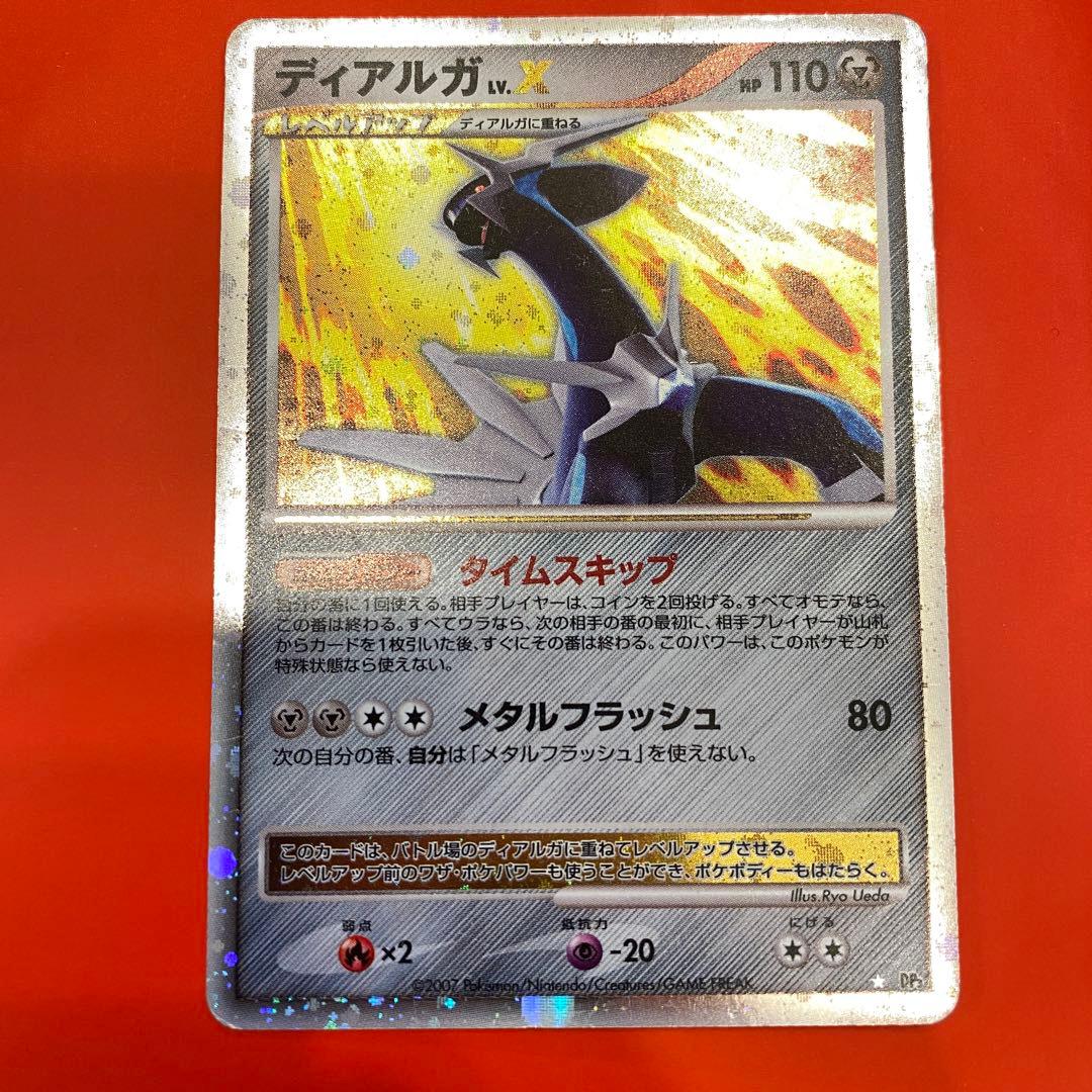 ポケモンカード ディアルガX レア 希少 2007年 - メルカリ