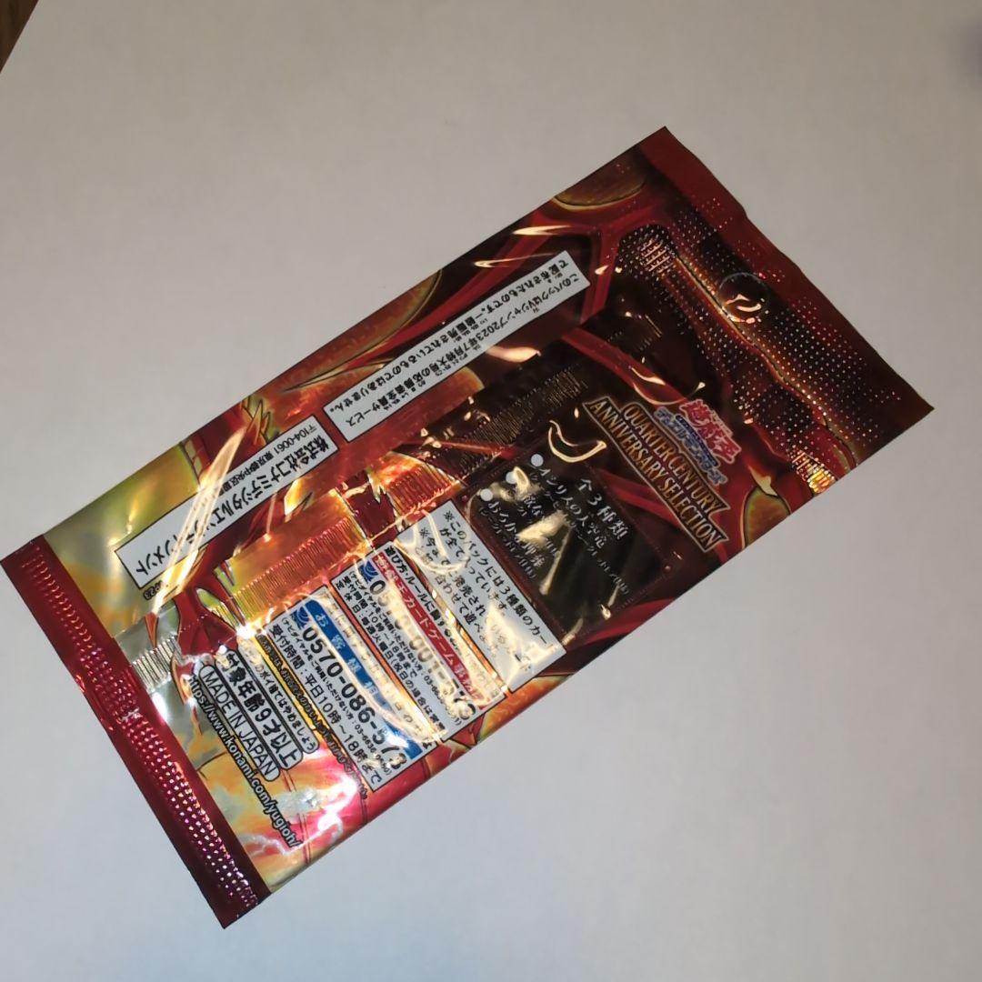 遊戯王　Vジャンプ　応募者サービスパック　5種類セット