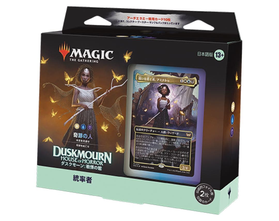 【未開封・日本語版】ダスクモーン：戦慄の館 統率者デッキ 奇跡の人 Amazon.co.jp: マジック:ザ・ギャザリング ダスクモーン:戦慄の館 統率