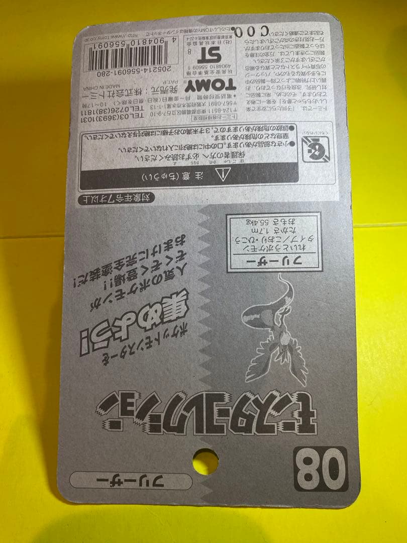 新品未使用♦︎絶版ポケモン•モンコレ08フリーザー完全未開封未展示【希少】