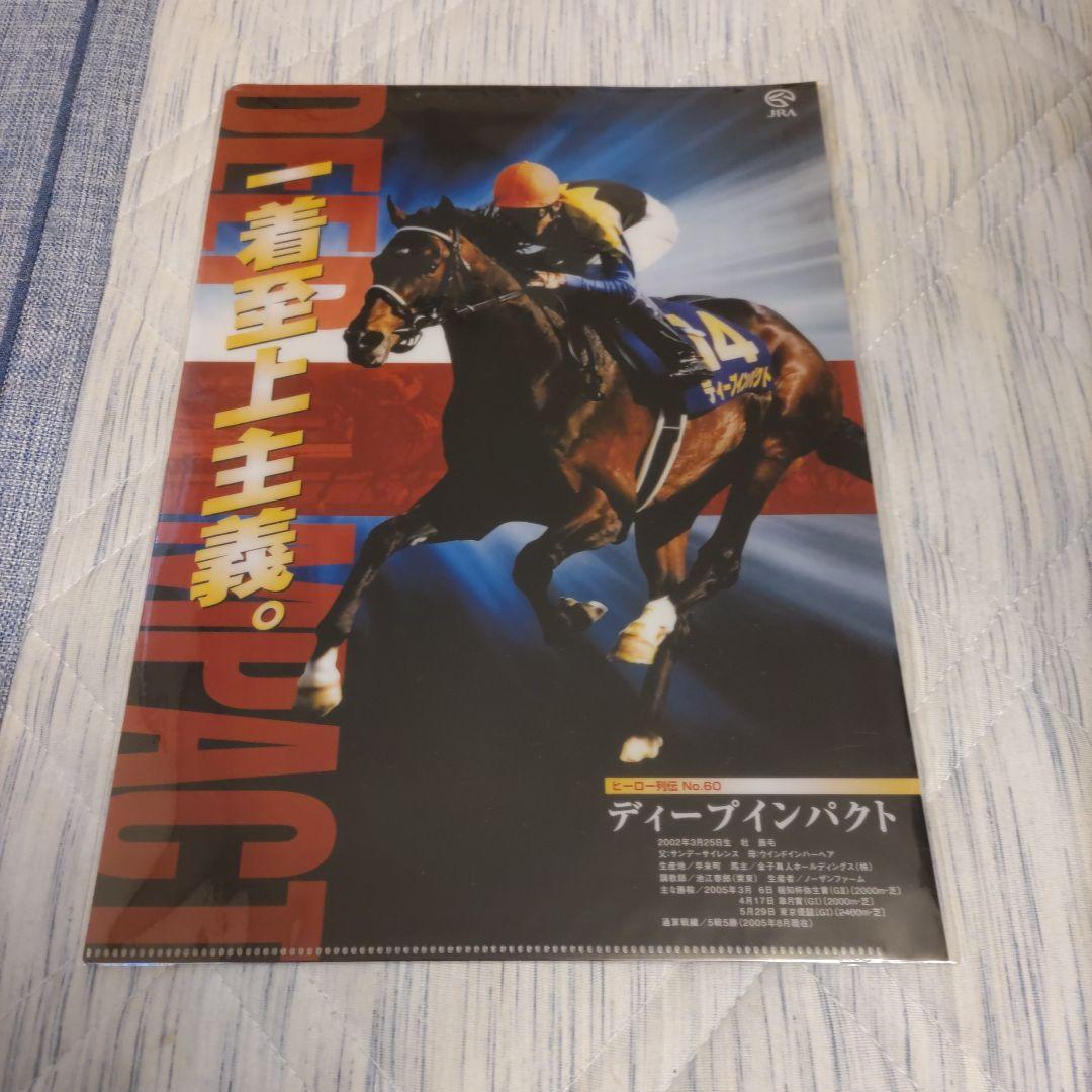 JRA】ヒーロー列伝 ディープインパクト クリアファイル - メルカリ