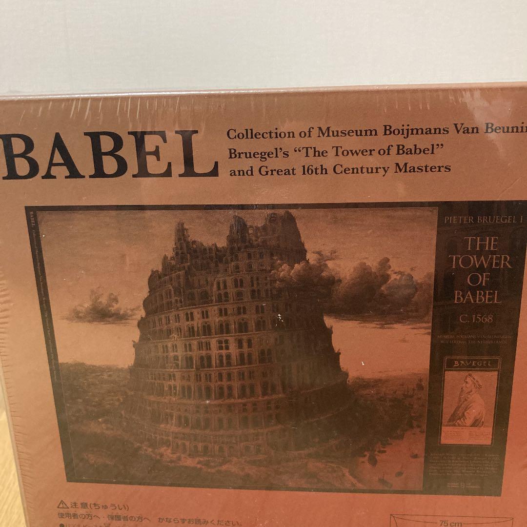 2017年開催 ブリューゲル「バベルの塔」展 ジグソーパズル - メルカリ