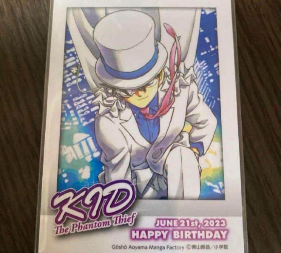 青山剛昌ふるさと館 怪盗キッド オリジナルチェキ風カード 北栄町