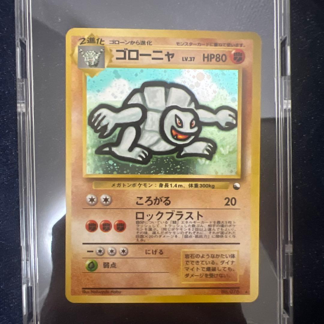 ポケモンカード レア 高騰 旧裏 ゴローニャ 通信進化キャンペーン 希少種 旧裏ゴローニャ_「通信進化キャンペーン」 スペシャルカード