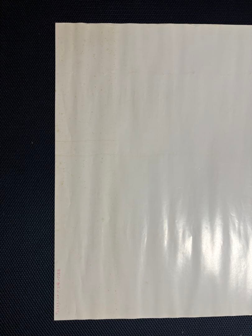 遊戯王　広告用ポスター　王家の守護者