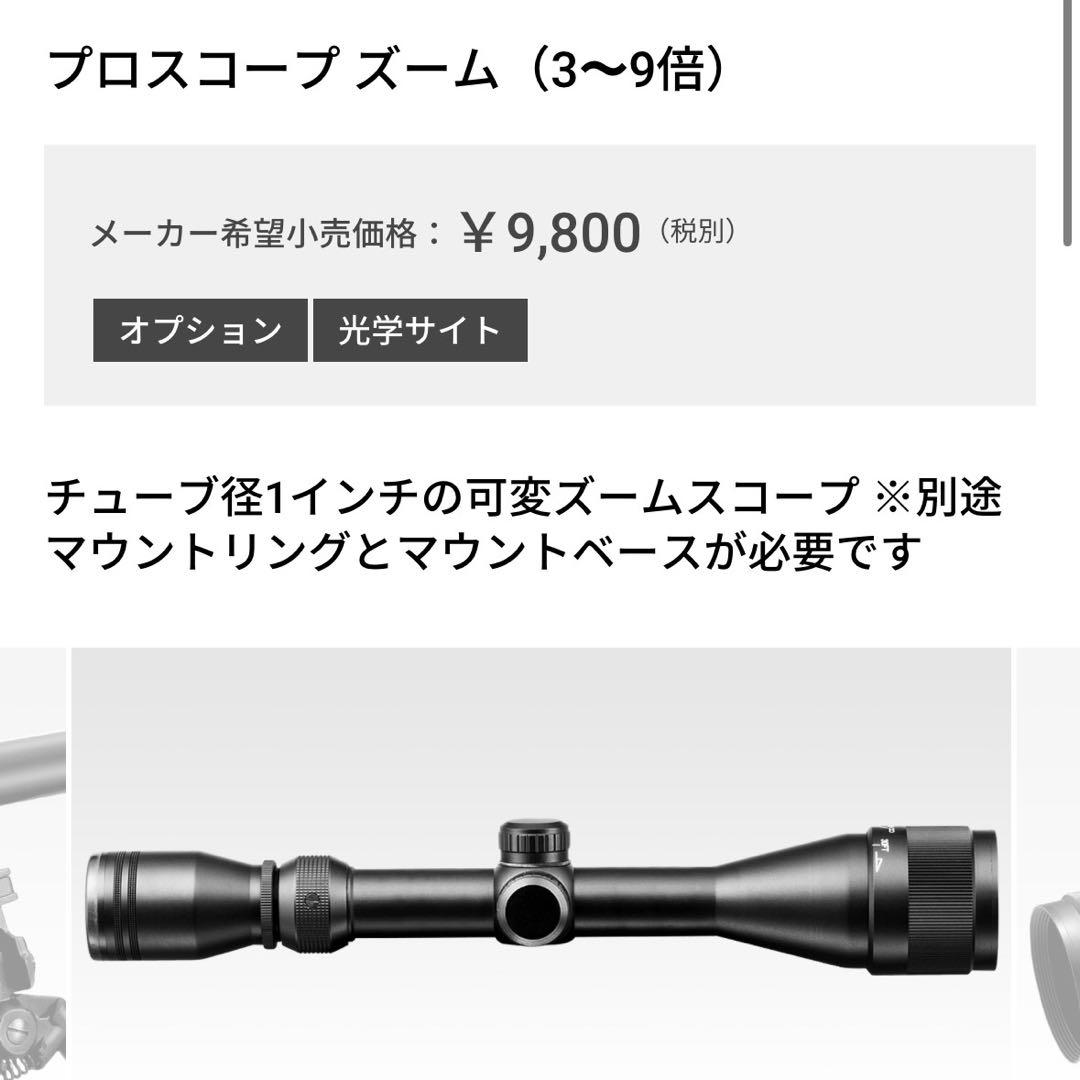 東京マルイ vsr-10 プロスナイパーバージョン