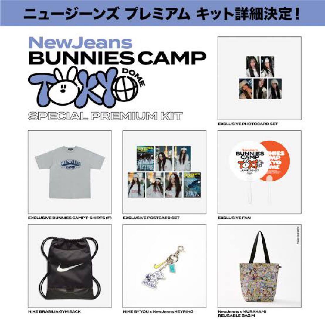Newjeans BUNNIES CAMP TOKYO Premium特典