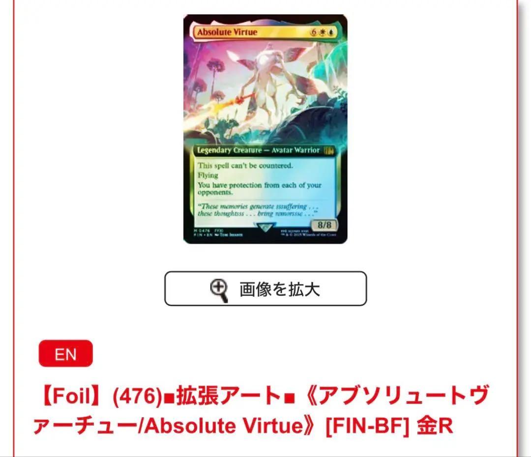 MTG FF バンドル プロモパック ゴルベーザ アブソリュートヴァーチュー