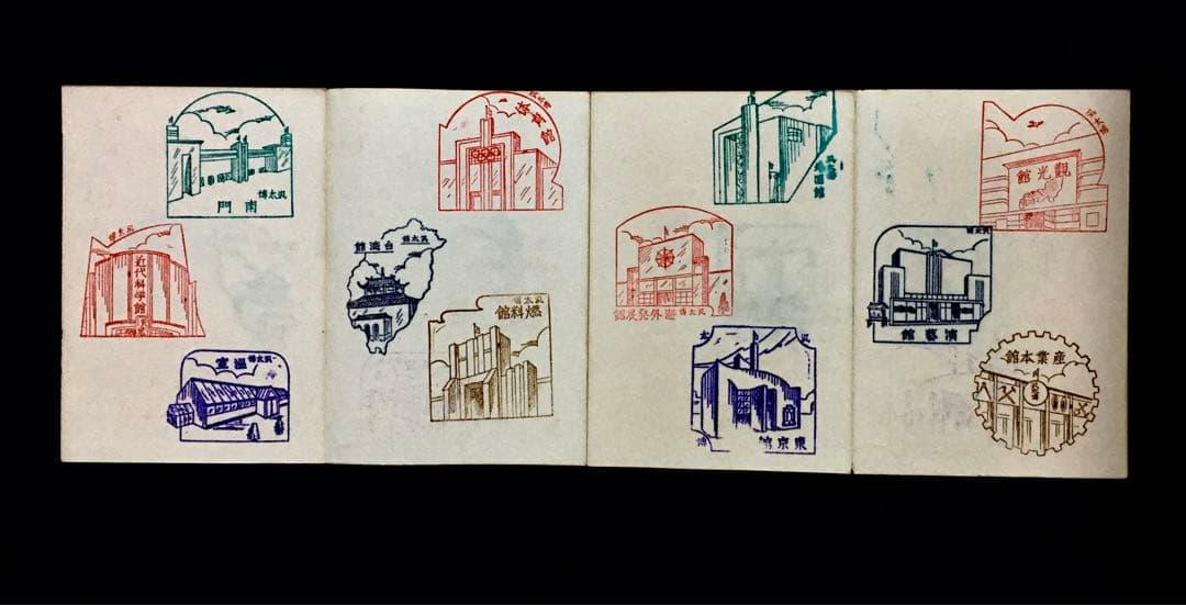 レア☆戦前 スタンプ帳 名古屋汎太平洋平和博覧会(昭和12年)多数 満州/