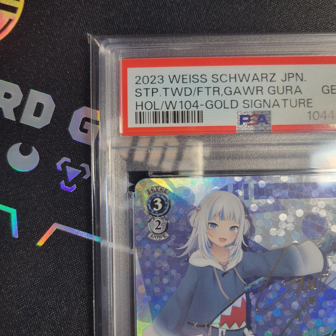 週末特価】がうる・ぐら 未来へと踏み出す一歩 SPサイン PSA10【完美