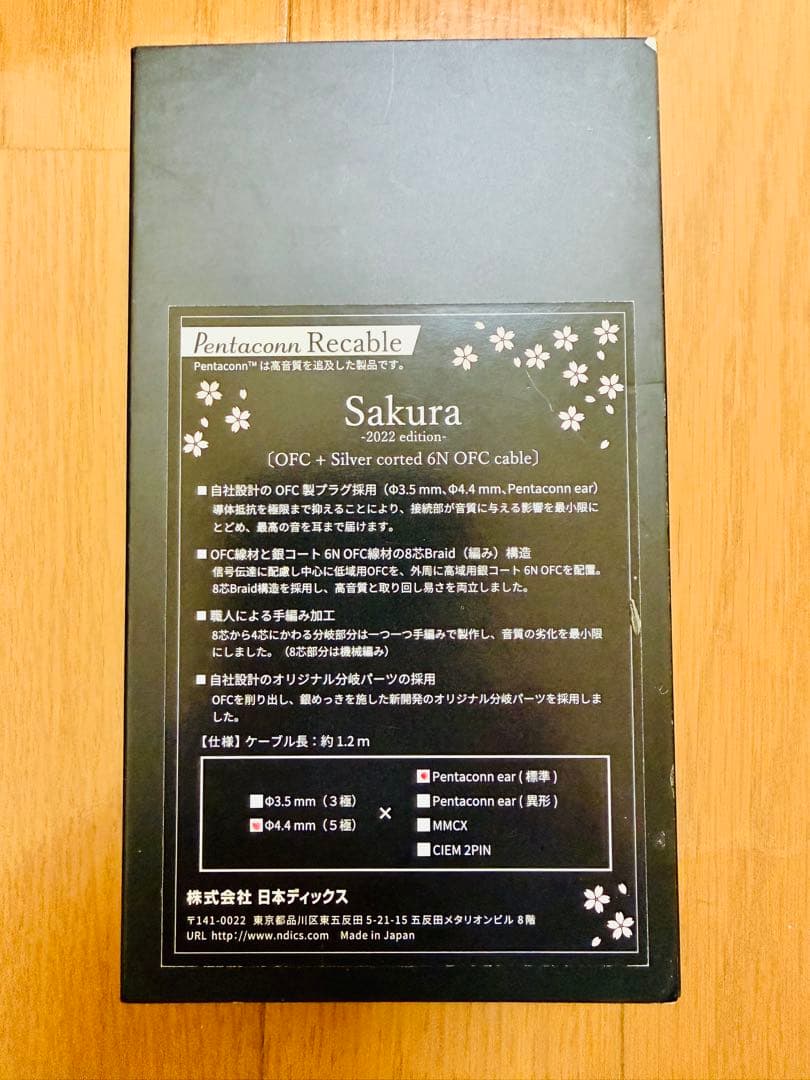 限定ケーブル 日本ディックス Regulus桜 4.4 Pentaconn