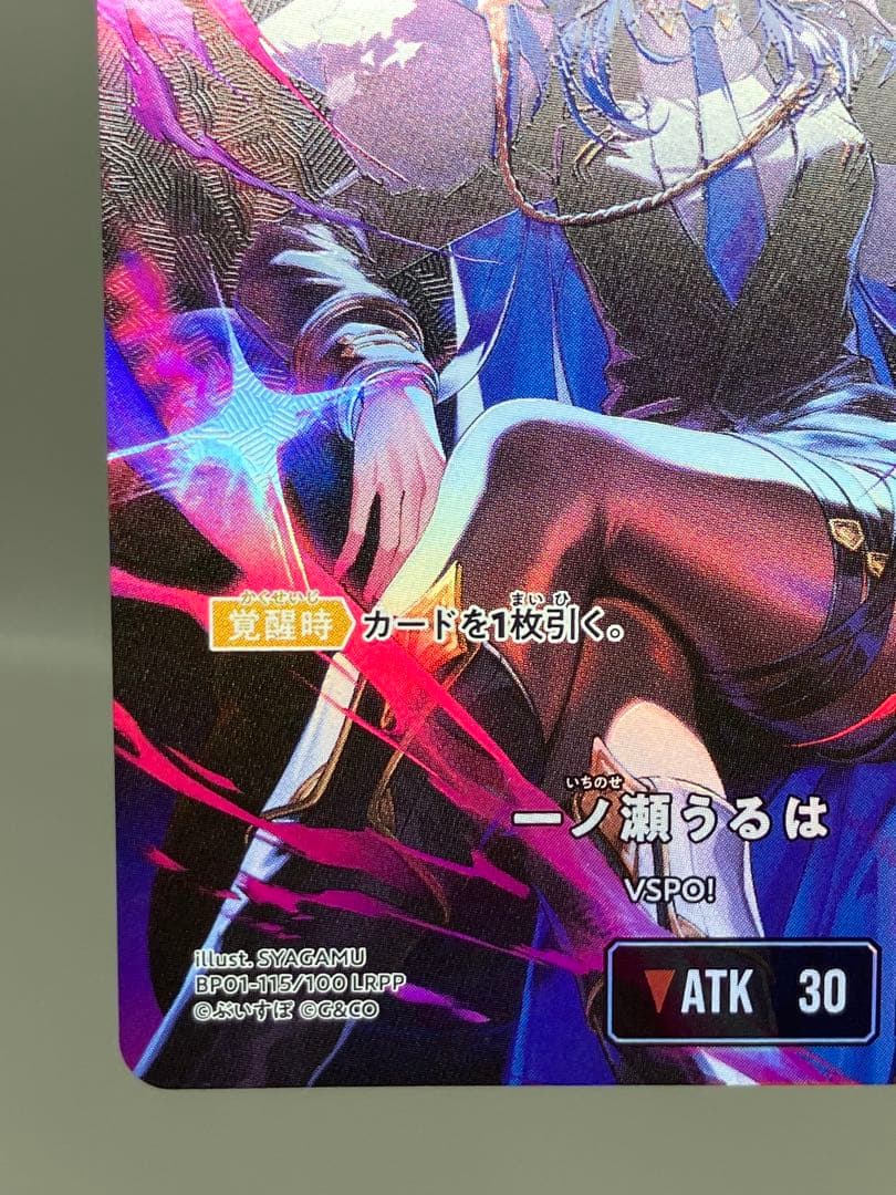 ● T プレイ用　クロスタ　一ノ瀬うるは　LRPP N5619