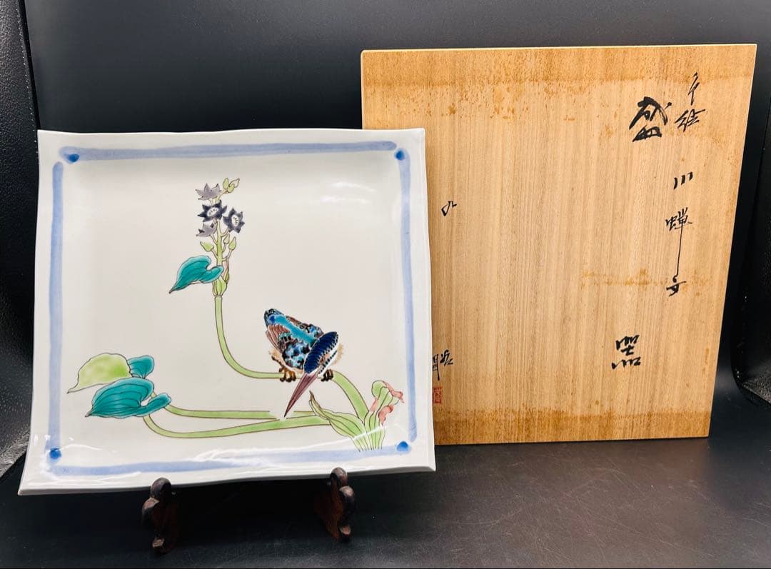 希少】九谷焼武腰潤 飾皿 川蝉 共箱付きカワセミ作家もの皿工芸品