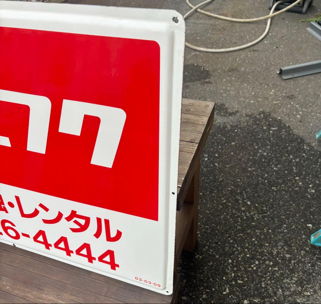 ✨️早い者勝ち✨️【当時物】マルフク 看板 ホーロー看板 コレクション