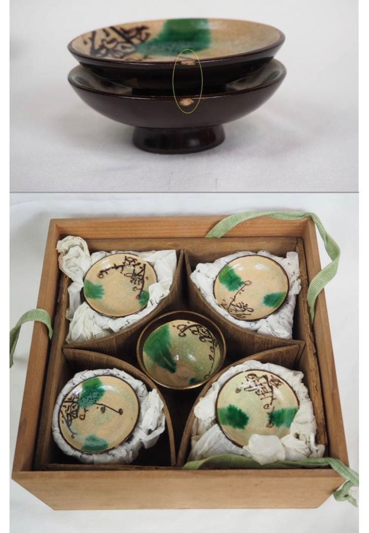 送料無料 江戸時代 豊楽焼『慶楽』銘 椀5客 本物保証 ☆共箱・二重箱