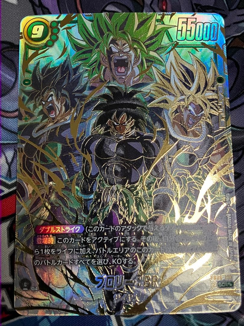 フュージョンワールドブロリー:BR スーパーパラレルSCR