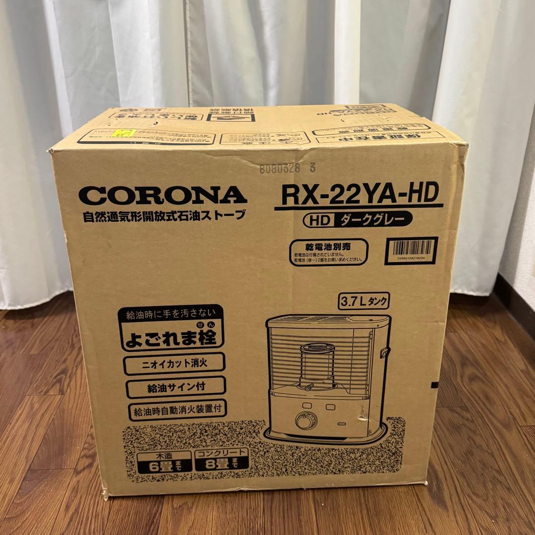 CORONA RX-22YA-HD ストーブ ダークグレー - メルカリ