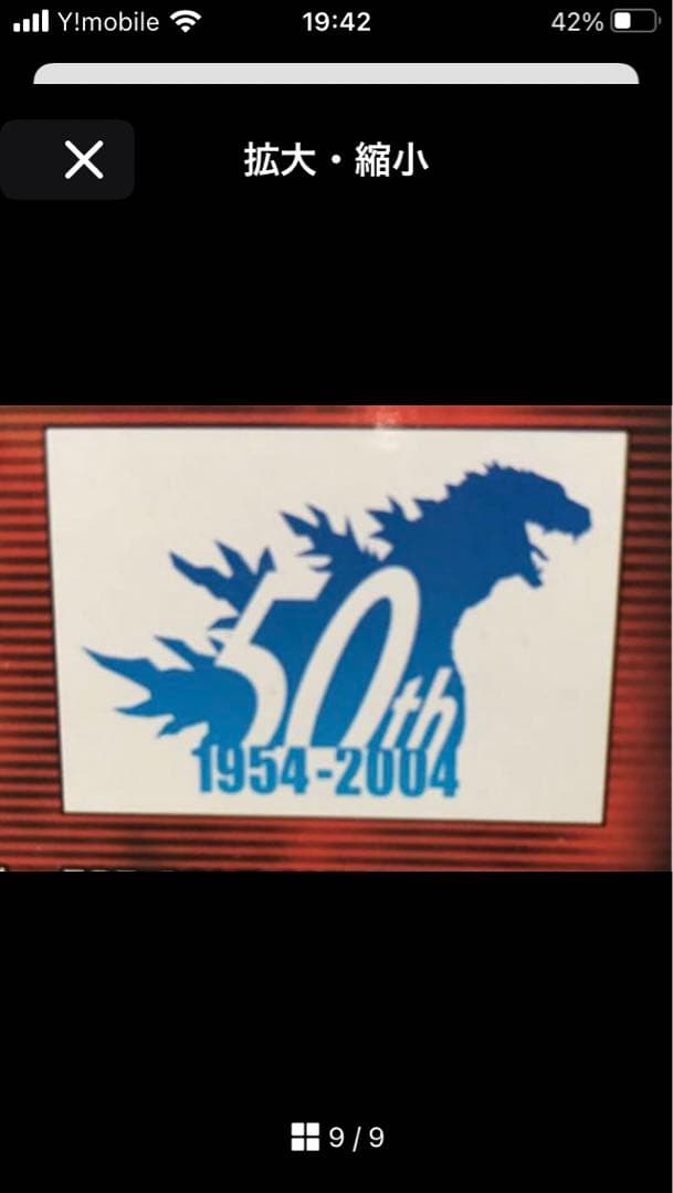 【台紙付き】ガシャポン ゴジラクロニクル 15種セット