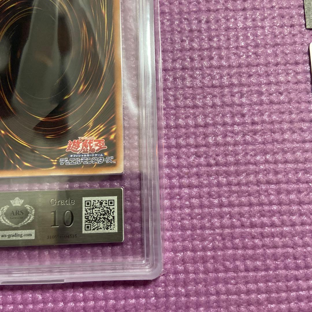 遊戯王 カオスソルジャー ウルトラ ARS10 当選品