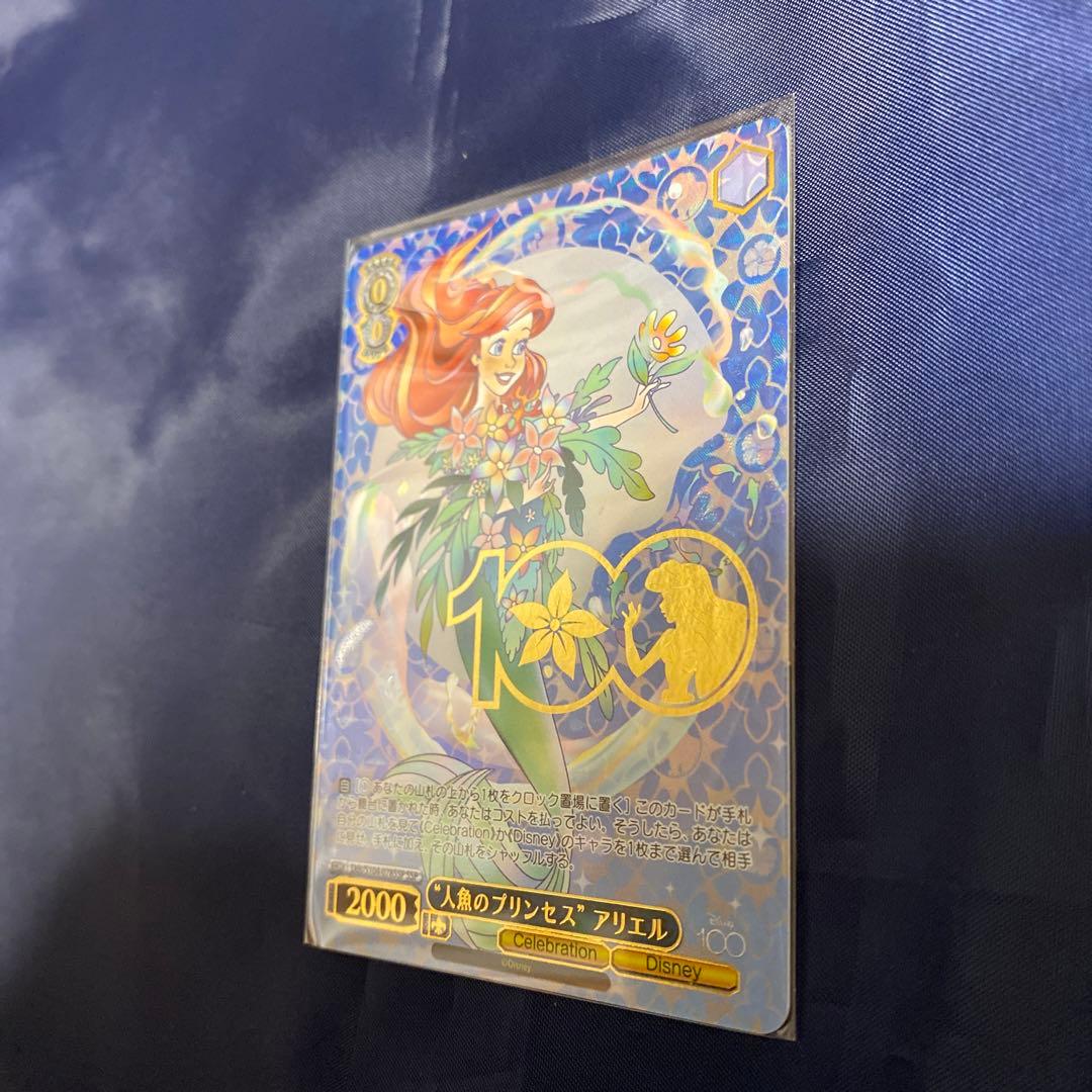 ディズニー100 人魚のプリンセスアリエル　SSP おまけつき