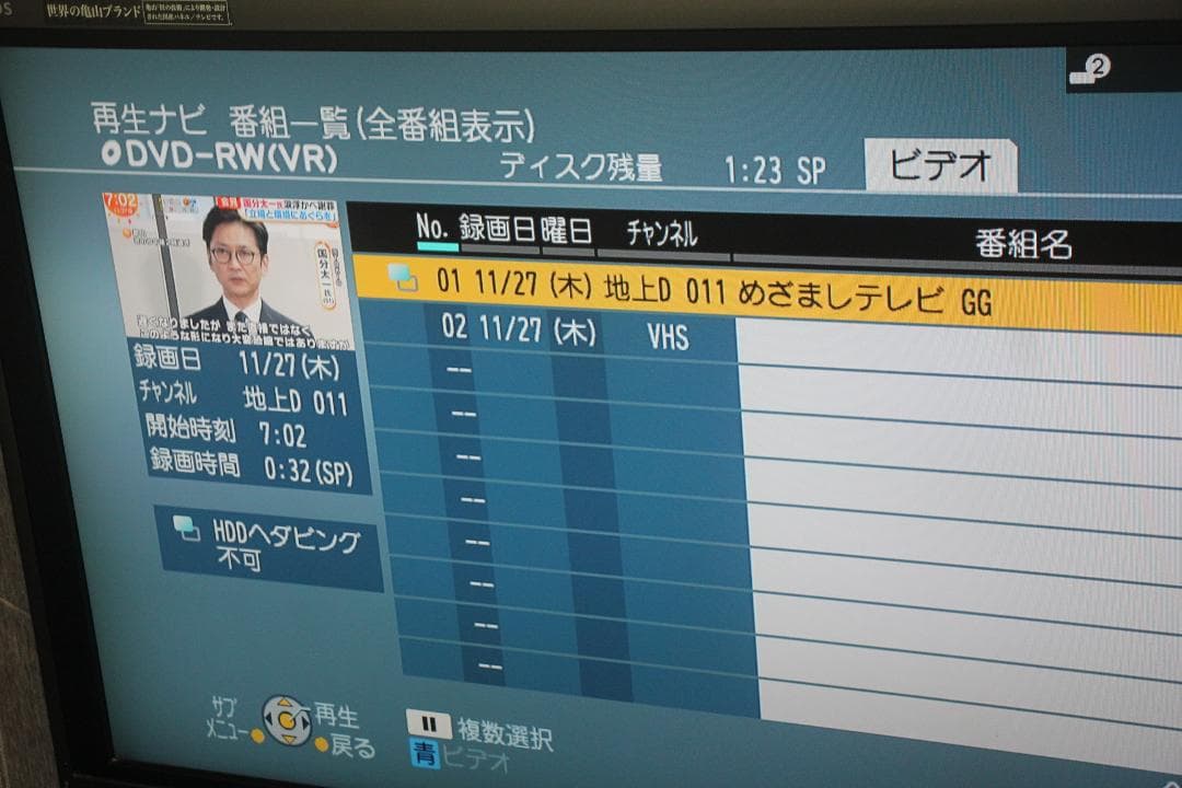 Ｈ*a様 【内部徹底清掃】 パナソニック DMR-XP21V VHS/HDD/D