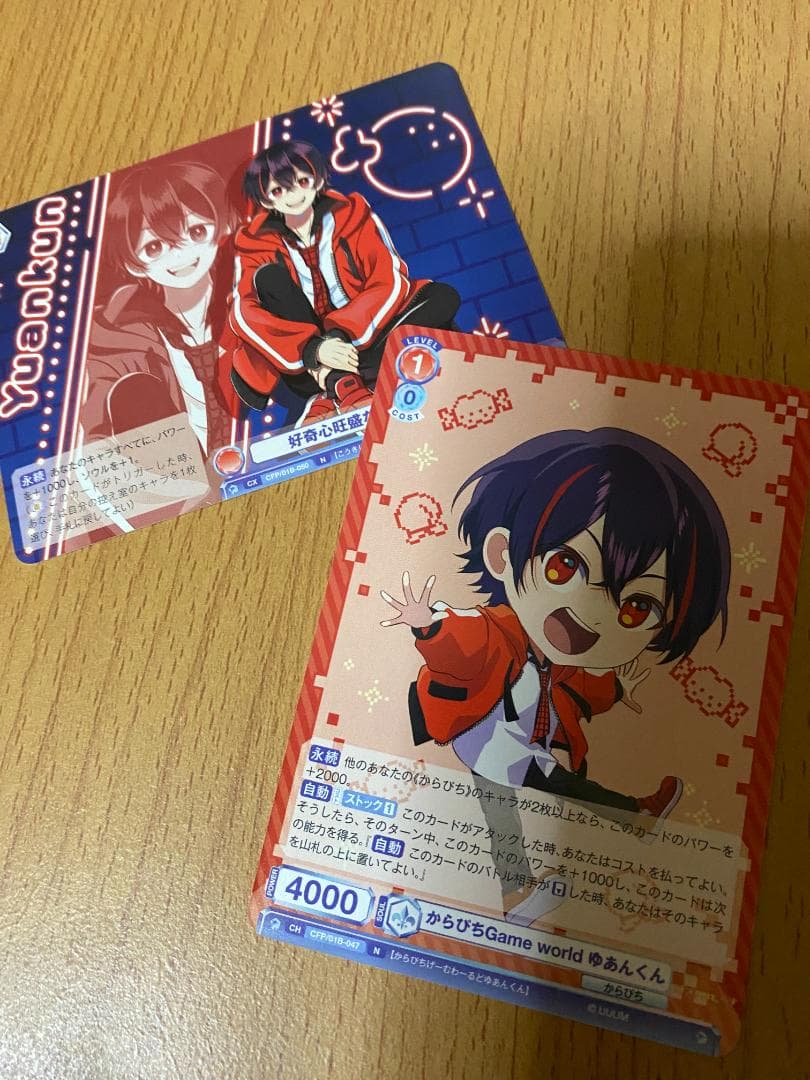 からぴちGame world ゆあんくん+好奇心旺盛なわんぱくボーイ - メルカリ