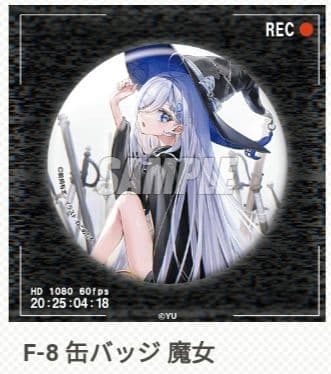 くじ引き堂 死亡遊戯で飯を食う。オンラインくじ 缶バッジ 全12種 コンプ