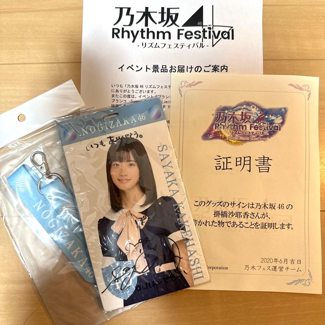 奥村梨穂週プレグラジャパ直筆サイン入りチェキ10名限定品