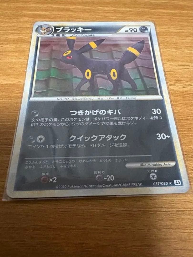 S*i様 【オークション】PSA10 ブラッキー よみがえる伝説 037/08 2025