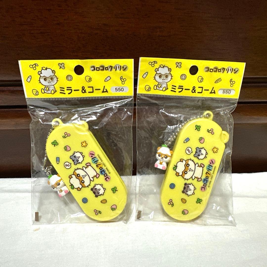 レア サンリオ コロコロクリリン 平成レトロ ドレッサー ミラーコーム