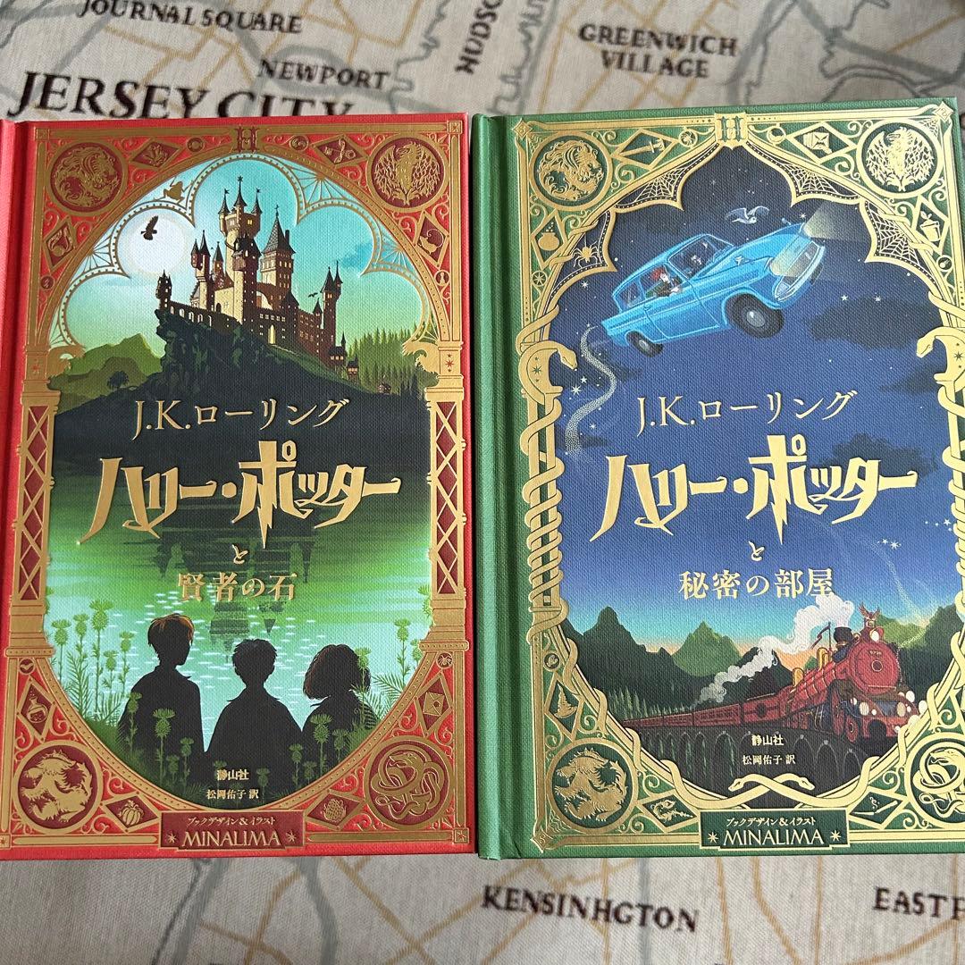 美品】サイン本 ミナリマ版 ハリーポッター2冊 美品】サイン本 ミナリマ版