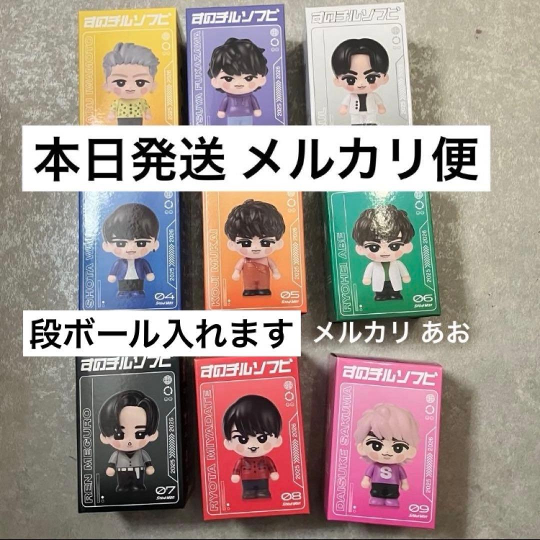 未開封】SnowMan ON すのチルソフビ 全9種類、フルコンプ - メルカリ