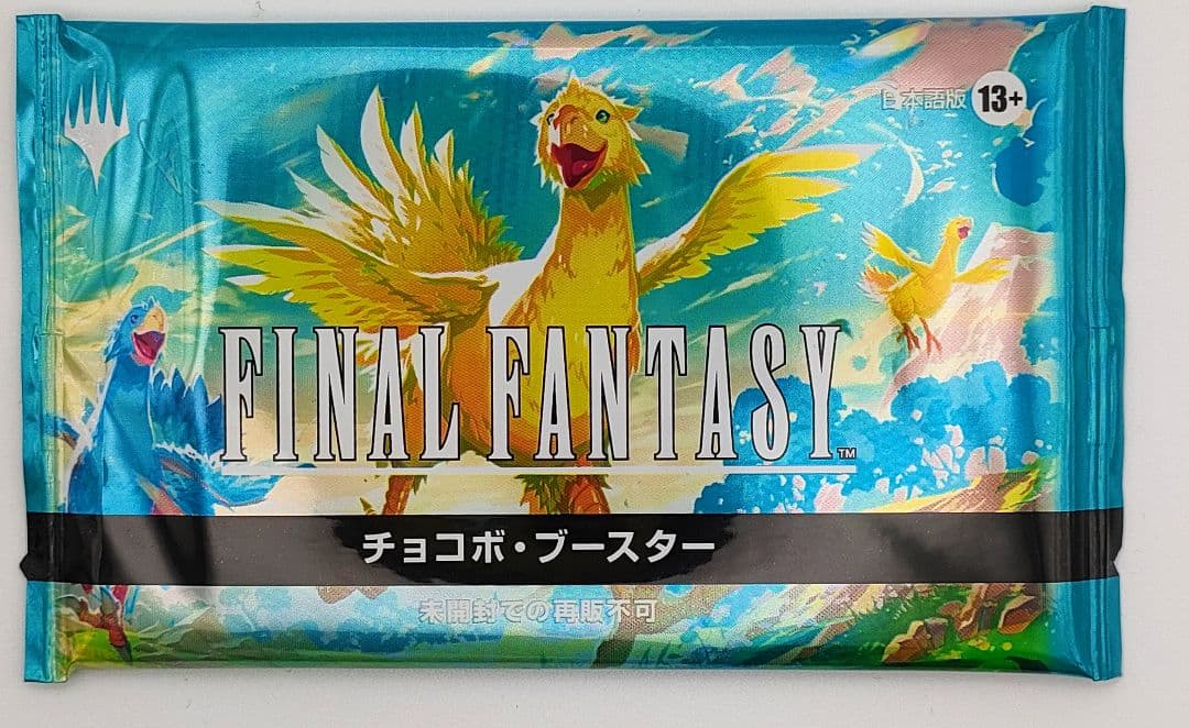 チョコボブースター 1パック 日本語 未開封 チョコボバンドル MTG FF