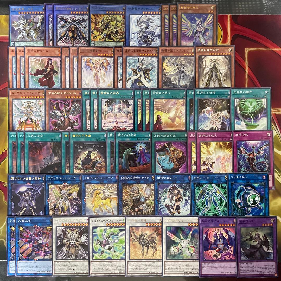 本格構築 粛声竜華デッキ 創星竜華－光巴 粛声の祈り手ロー 宣告者の神