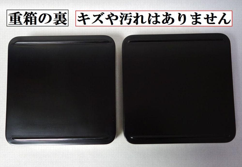輪島塗 未使用 沈金菊文様 二段重箱