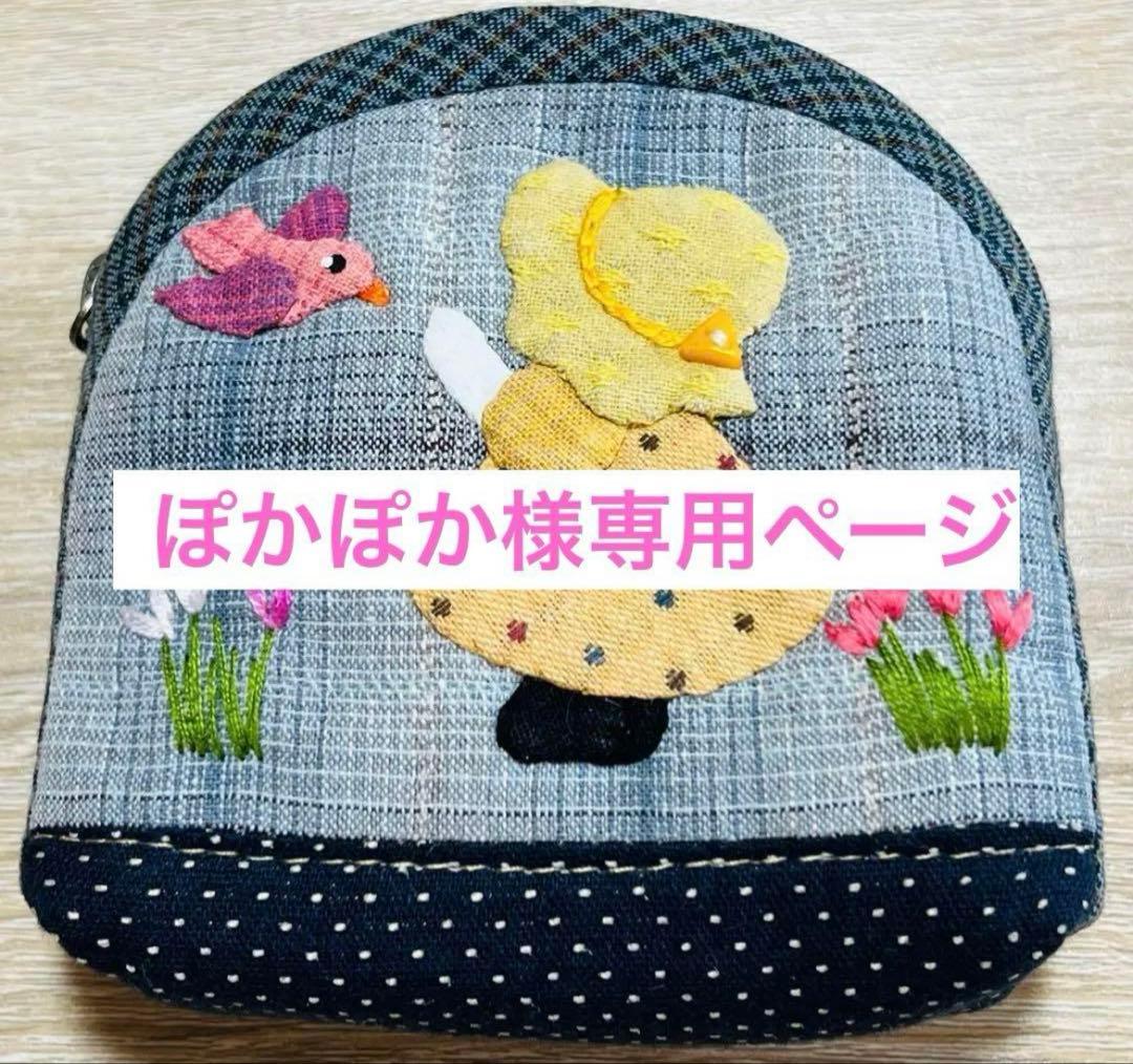 ★ぽかぽかページ②★