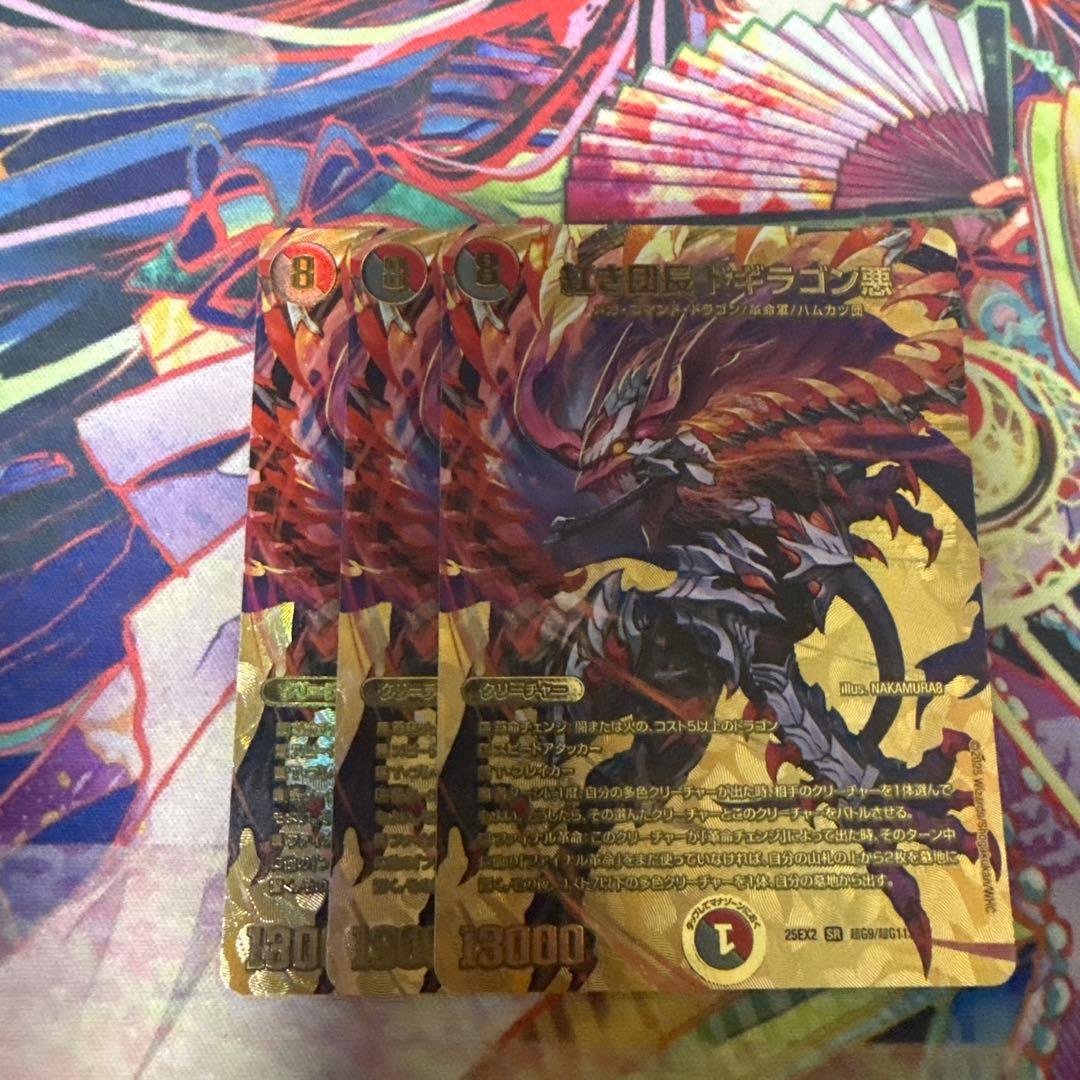 紅き団長ドキラゴン悪 シークレット 紅き団長ドキラゴン悪 シークレット 2枚 紅き団長 ドギラゴン悪》SR