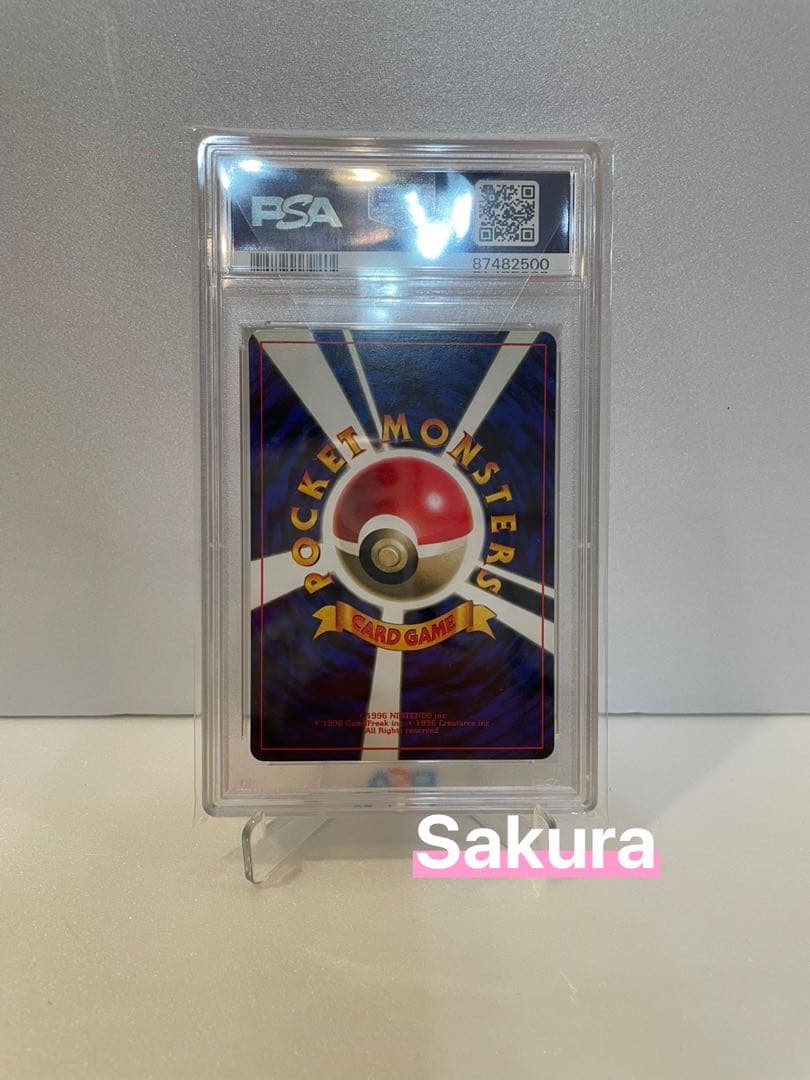 コロコロプロモ 1998 カスミのメノクラゲ PSA10 Corocoro 旧裏