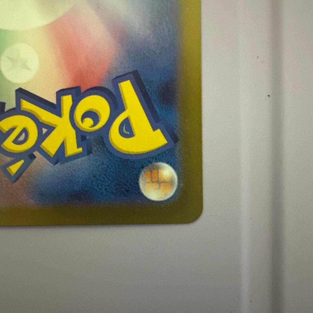 【センタリング良】リーリエのピッピex