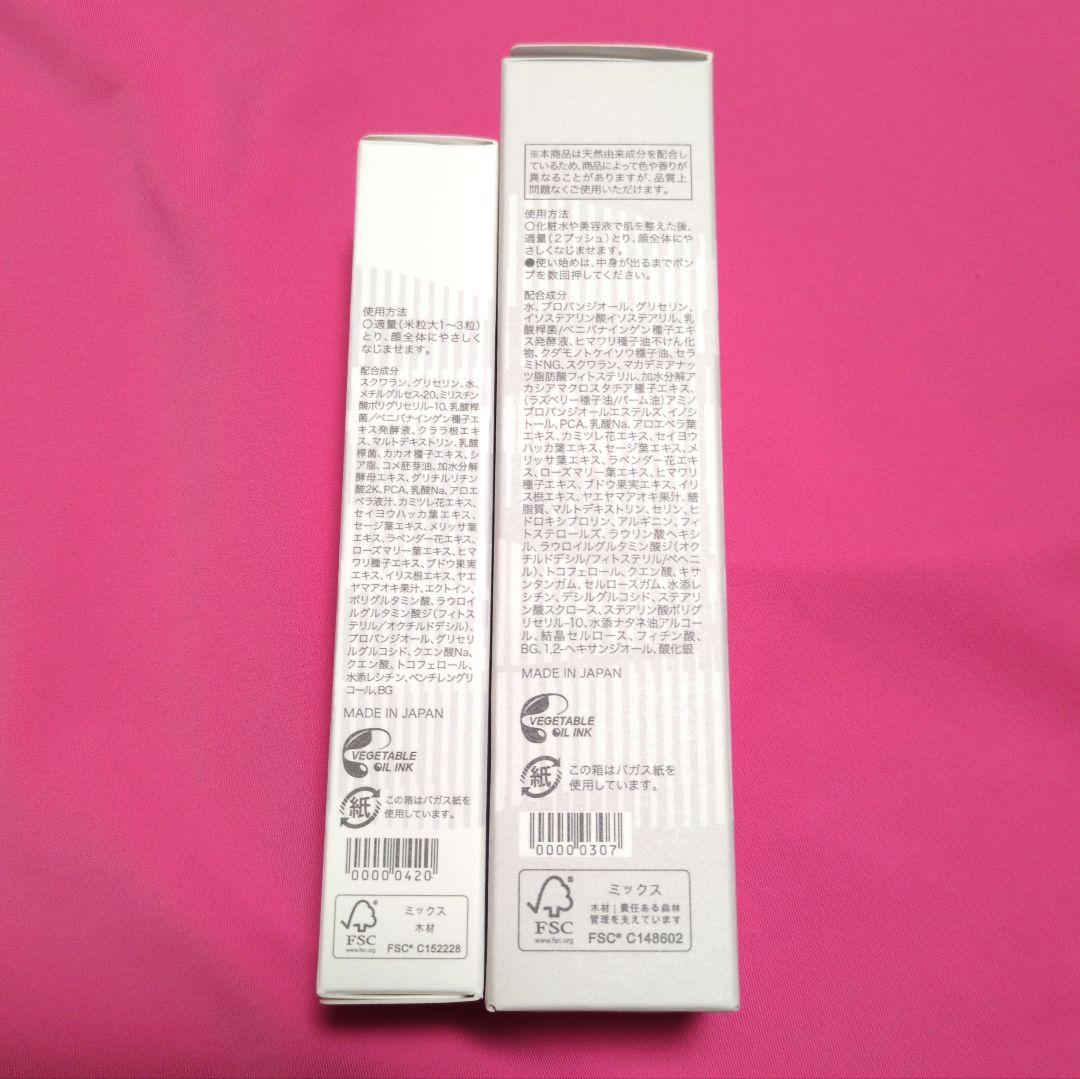 シロツメクサ様専用】サキナ モイスチャーサーバー & 乳液セット