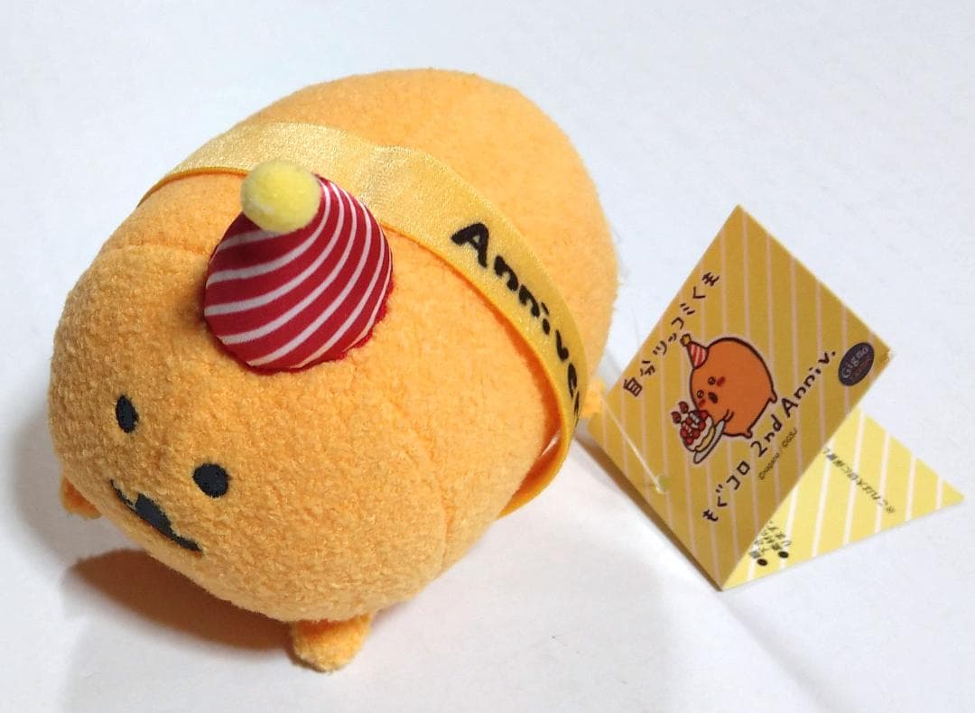 自分ツッコミくまもぐらコロッケぬいぐるみS（2周年）ナガノ